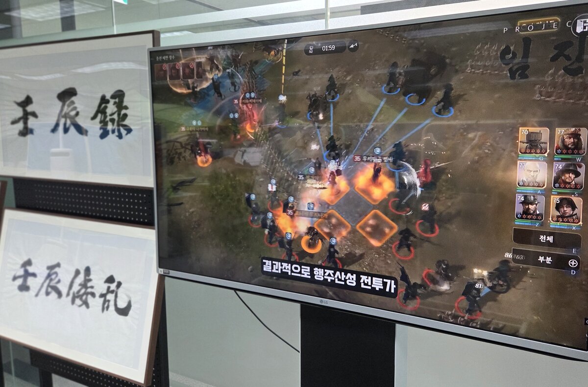 임진왜란 조선의 반격 게임 플레이 화면