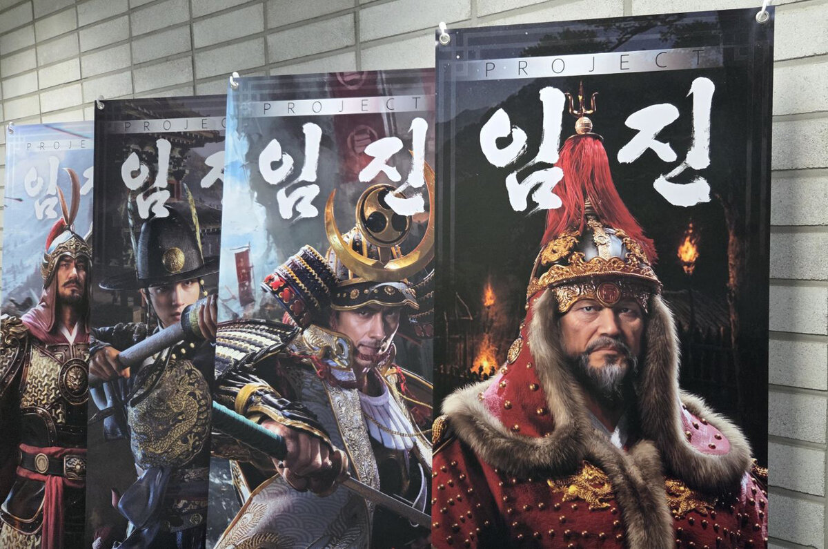 프로젝트 임진 공식 포스터 레드징코게임즈